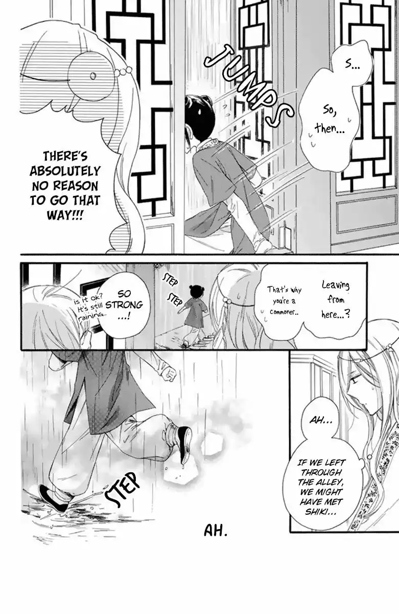 Mikado no Shihou Chapter 26 7